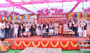 गुजराती बलाई समाज युवक युवती परिचय सम्मेलन एवं कैरियर मार्गदर्शन कार्यक्रम