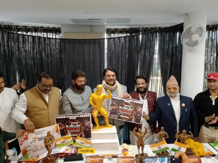 4 व 5 मार्च 2023 को भव्य ऐतिहासिक 13 वीं जूनियर बॉडीबिल्डिंग कोम्पीटीशन रतलाम में