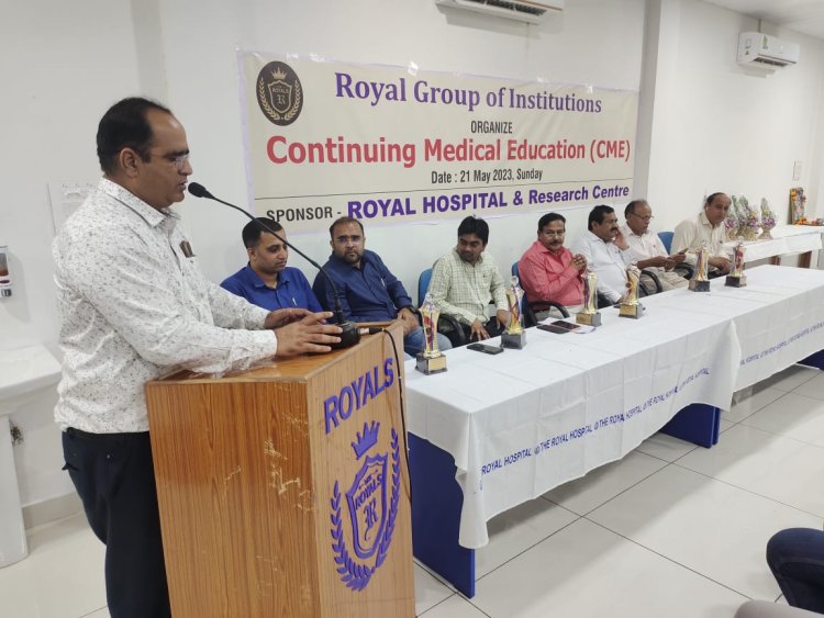 रॉयल हॉस्पिटल में चिकित्सकों की सीएमई का आयोजन