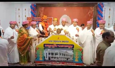 नवनिर्मित अनुभूति सभागृह का भव्य उद्घाटन समारोह 