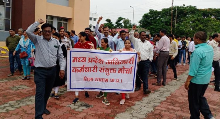 25 सूत्री मांगों को लेकर कर्मचारियों ने नारेबाजी कर किया प्रदर्शन