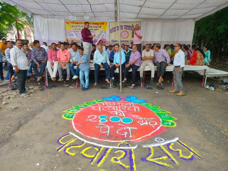 पटवारियों कि हड़ताल जारी, गौसेवा और रंगोली बनाकर मांगा 2800 ग्रैंड  पे