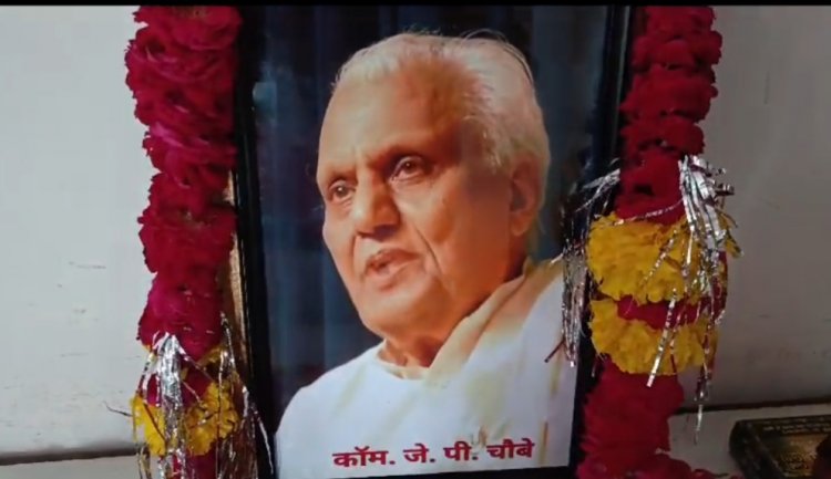 श्री चौबे को लाल सलाम........लाल सलाम.....l