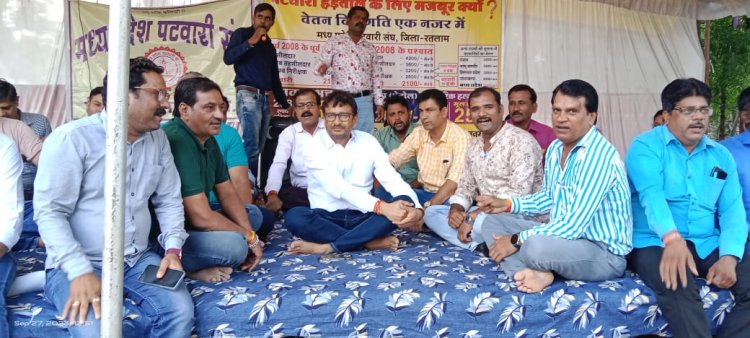 कॉंग्रेस कि सरकार आयी तो पटवारियों कि मांगे होंगी पूरी : विधायक गहलोत  