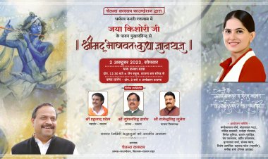 रतलाम के इतिहास में पहली बार निकली भव्य और विराट कलश यात्रा