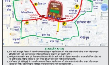 विधानसभा मतगणना के दृष्टिगत यातायात व्यवस्था एवं रूट