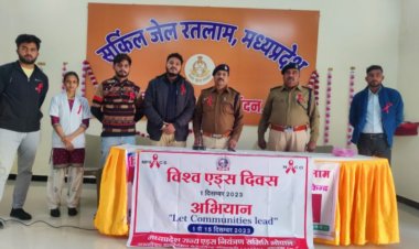 रतलाम के सर्कल जेल में एड्स     जागरूकता अभियान