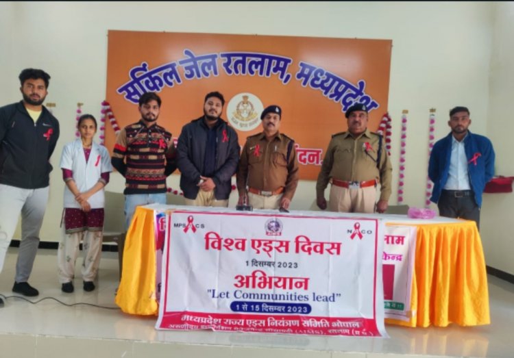 रतलाम के सर्कल जेल में एड्स     जागरूकता अभियान