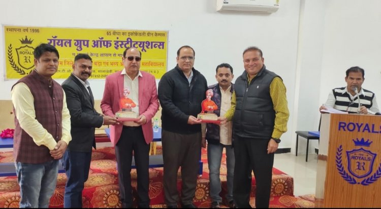 रॉयल कॉलेज में - ग्राहक ई-पंचायत फायदेमंद विषय पर कार्यक्रम सम्पन