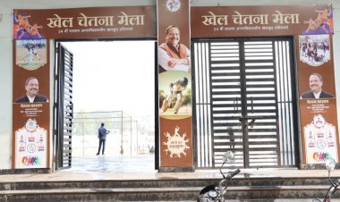 24वां खेल चेतना मेला में 9 जनवरी से 18 प्रकार की खेल स्पर्धाओं की शुरूआत