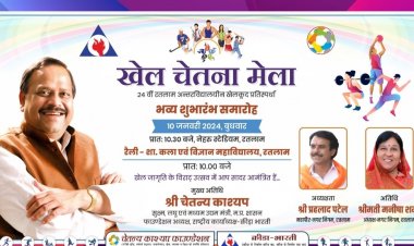 खेल चेतना मेला रैली एवं भव्य शुभारंभ समारोह 10 जनवरी को