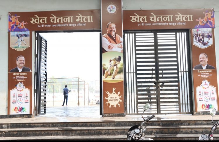 24वां खेल चेतना मेला में 9 जनवरी से 18 प्रकार की खेल स्पर्धाओं की शुरूआत
