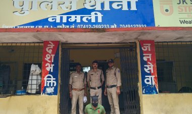ना नामली पुलिस द्वारा ब्राऊन शुगर (स्मैक) ले जाते एक आरोपी को किया गिरफ्तार, 8.10 ग्राम ब्राउन शुगर जब्त