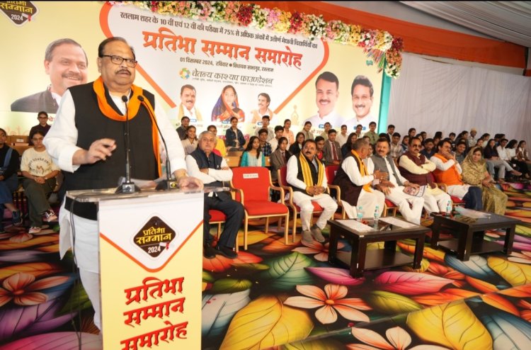  प्रतिभा सम्मान समारोह में 2024 मेधावी विद्यार्थी सम्मानित