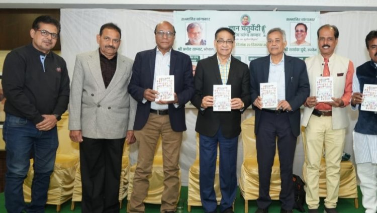 घर के जोगी पुस्तक रतलाम का साहित्य संदर्भ कोश साबित होगा