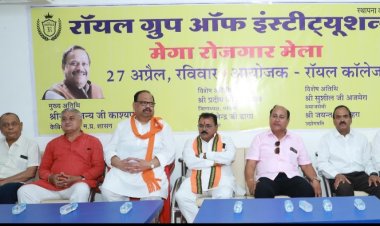 ऐतिहासिक रहा राॅयल काॅलेज द्वारा आयोजित मेगा रोजगार मेला