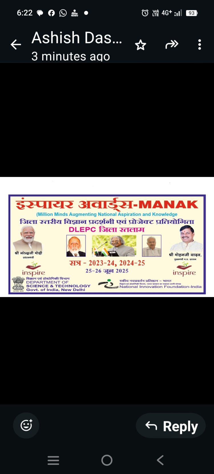 जिला स्तरीय विज्ञान प्रोजेक्ट एवं मॉडल प्रदर्शनी 25 एवं 26 जून को