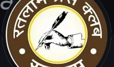 रतलाम प्रेस क्लब का तीसरा उत्कृष्ट पत्रकारिता पुरूस्कार भव्य रूप में आयोजित होगा