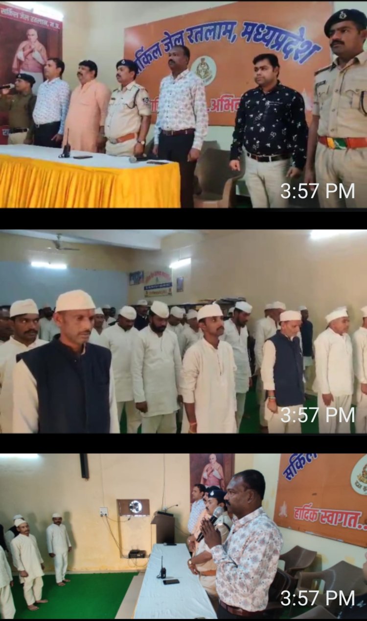 सेंट्रल जेल रतलाम में वंदे  मातरम् कार्यक्रम