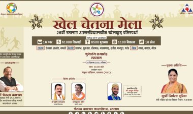 "खेल चेतना मेला" का शनिवार को होगा भव्य शुभारंभ