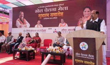 क्रीड़ा भारती और चेतन्य काश्यप फाउंडेशन द्वारा आयोजित 26वें खेल चेतना मेला का हुआ भव्य शुभारंभ