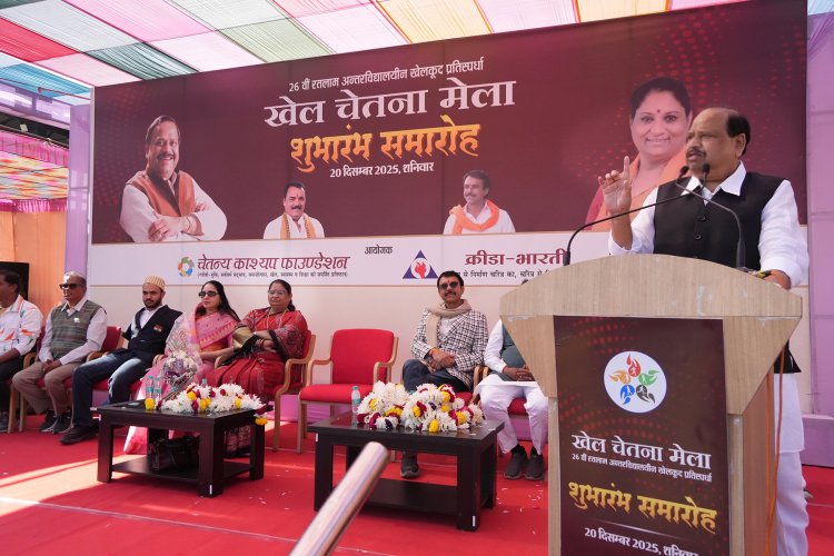 क्रीड़ा भारती और चेतन्य काश्यप फाउंडेशन द्वारा आयोजित 26वें खेल चेतना मेला का हुआ भव्य शुभारंभ