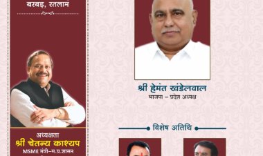 भाजपा प्रदेश अध्यक्ष हेमंत खंडेलवाल करेंगे मेधावी विद्यार्थियों को सम्मानित