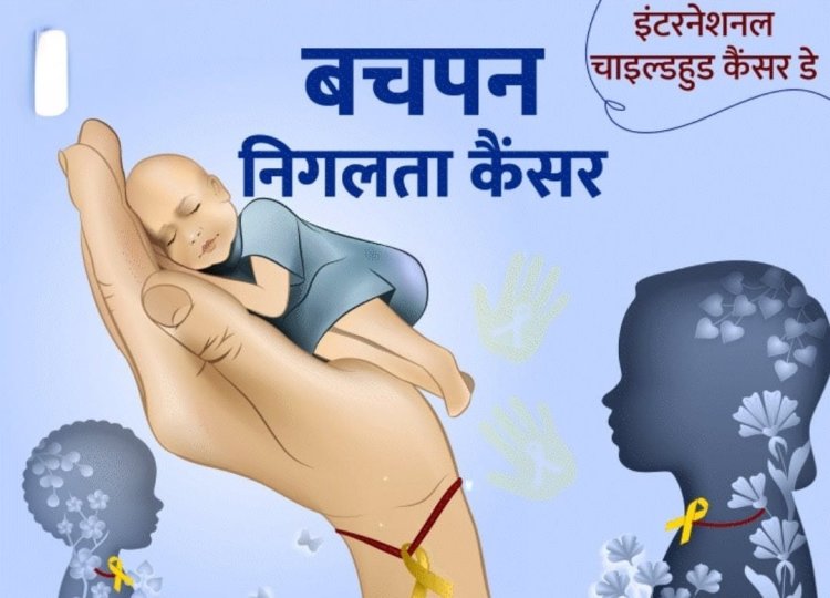 हर जिले में कैंसर के इलाज की उत्तम व्यवस्था  सराहनीय है।  (म प्र में कैंसर पीड़ित बच्चों के लिए सुविधा की मांग) डॉ प्रदीपसिंह राव 