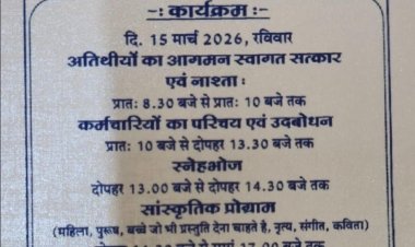 अनुसूचित जाति  कर्मचारीयो मिलन समारोह दिनांक 15 मार्च को