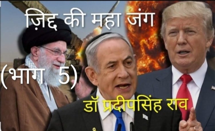 तेल संकट से सारी दुनिया में हाहाकार(डॉ प्रदीपसिंह राव, वरिष्ठ अंतर्राष्ट्रीय राजनीतिक विश्लेषक)