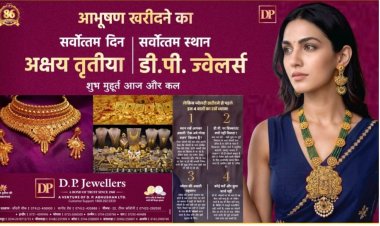 रतलाम में अक्षय तृतीया पर डीपी ज्वेलर्स पर खरीदी का महायोग 