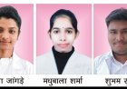 रॉयल इंस्टीट्यूट ऑफ नर्सिंग के विद्यार्थियों ने जीएनएम की बोर्ड परीक्षा में हासिल किए उत्कृष्ट अंक