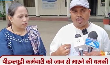 एक ही कार को चार लोगों को बेचा , आवाज उठाई तो शासकीय कर्मचारी को धमकाया