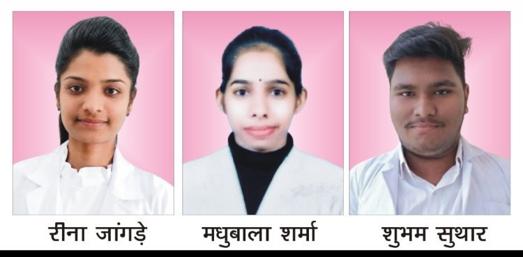 रॉयल इंस्टीट्यूट ऑफ नर्सिंग के विद्यार्थियों ने जीएनएम की बोर्ड परीक्षा में हासिल किए उत्कृष्ट अंक